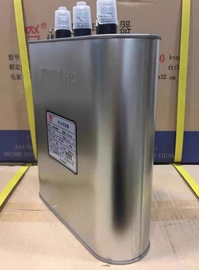 顺容润华电力电容器RHAK0.25-15-3滤波分相RHAK0.75-140UF33A单相