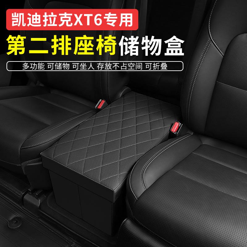 适用凯迪拉克XT6二排座椅中间车载收纳盒折叠储物箱置物汽车用品