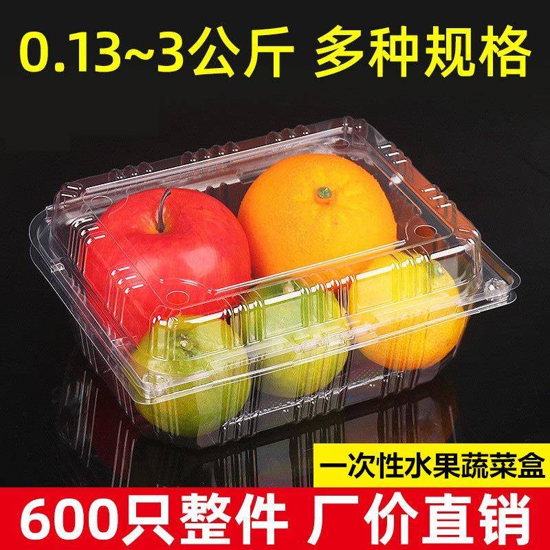 水果盒子一次性果蔬包装盒塑料透明有盖超市用装水果的榴莲打包盒