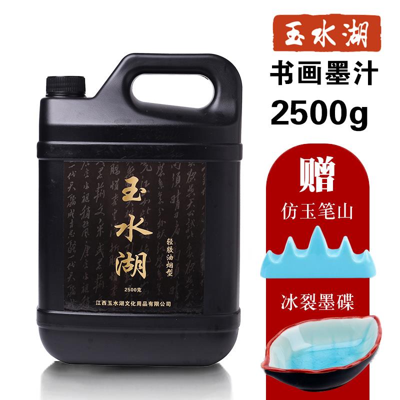 墨汁书法专用大瓶墨水毛笔工地用大桶黑墨水写毛笔字的黑汁墨斗香