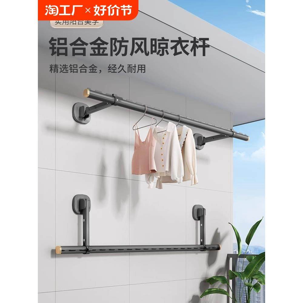 cs侧装晾衣架家用阳台侧面墙上壁挂晒衣杆晾衣杆侧挂固定杆栏杆实