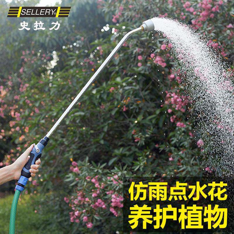 史拉力花园浇花水枪喷头家用园林淋花浇水神器园艺洒水浇菜农用