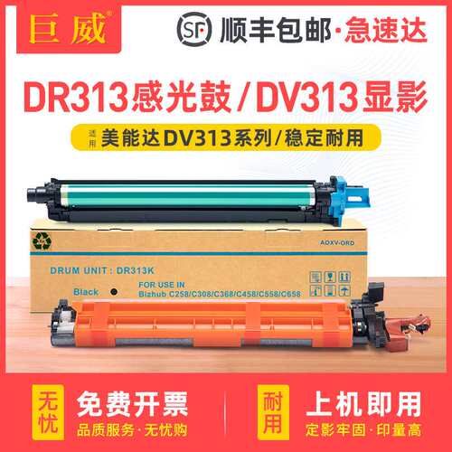 适用震旦ADDR307感光鼓ADC287 C307 C367鼓架C455 C456 C555 C556