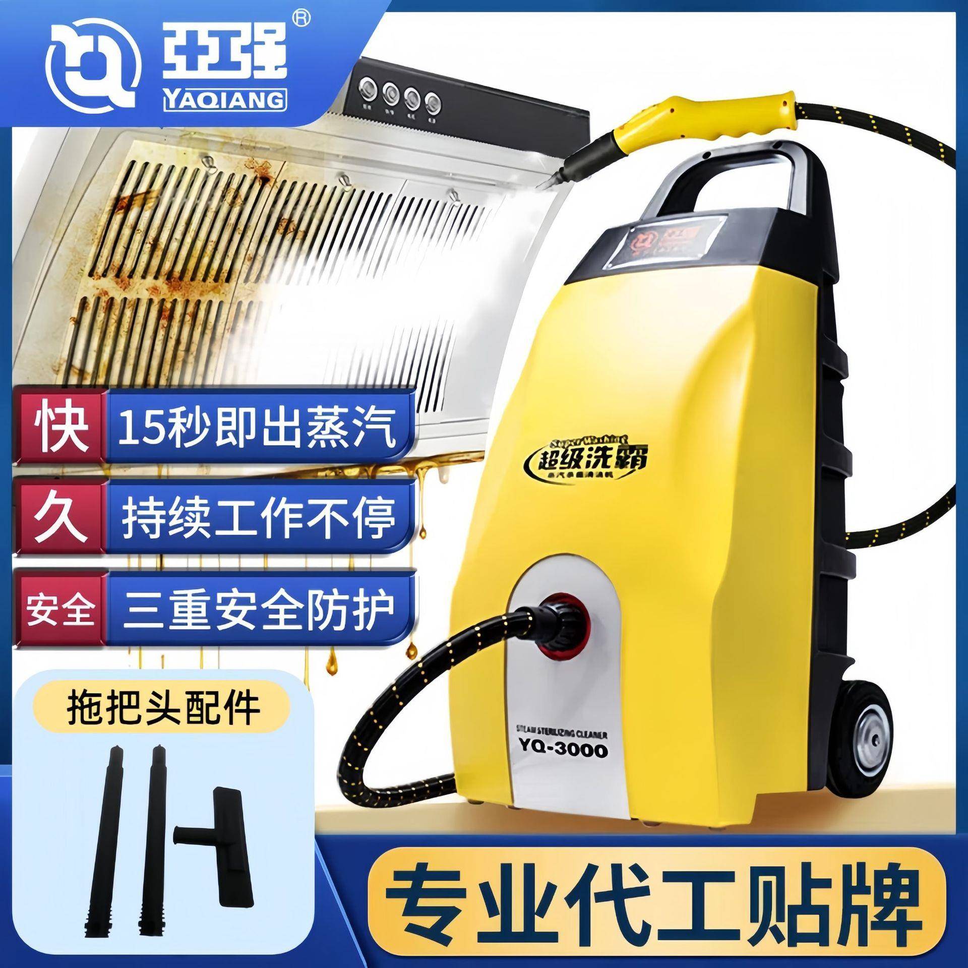 蒸汽清洗机多功能厨房油污高温清洗地毯沙发床垫除菌蒸汽清洁机
