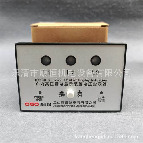 鑫源电气DXN8D-Q户内高压带电显示装置指示器DXN8D-7.2-40.5/Q7K