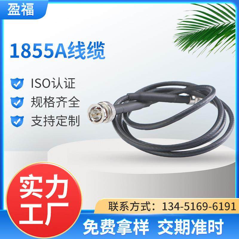 BNC公对公带尾卡连接线百通1855A线缆供应SDI安防视频延长线