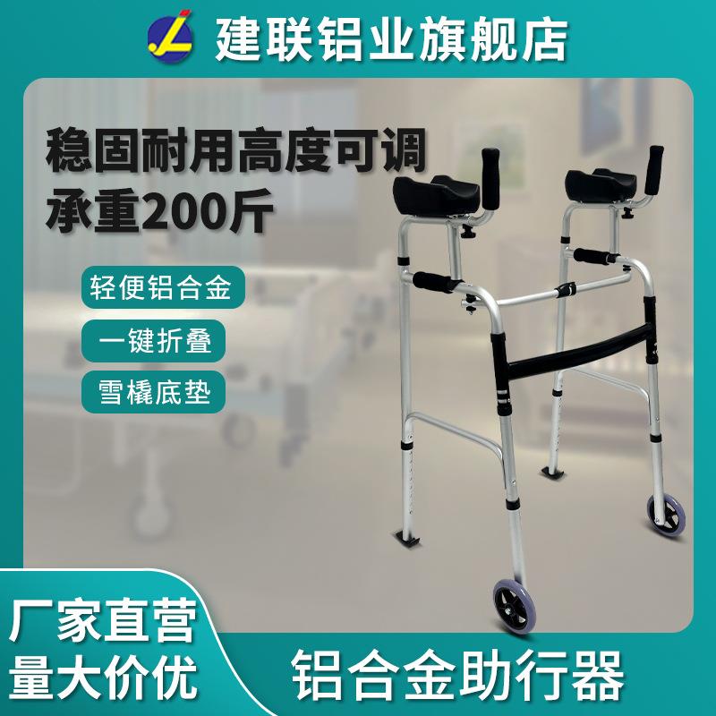 残疾人助行器带轮折叠下肢老人康复助步器训练站立架高承重助行器