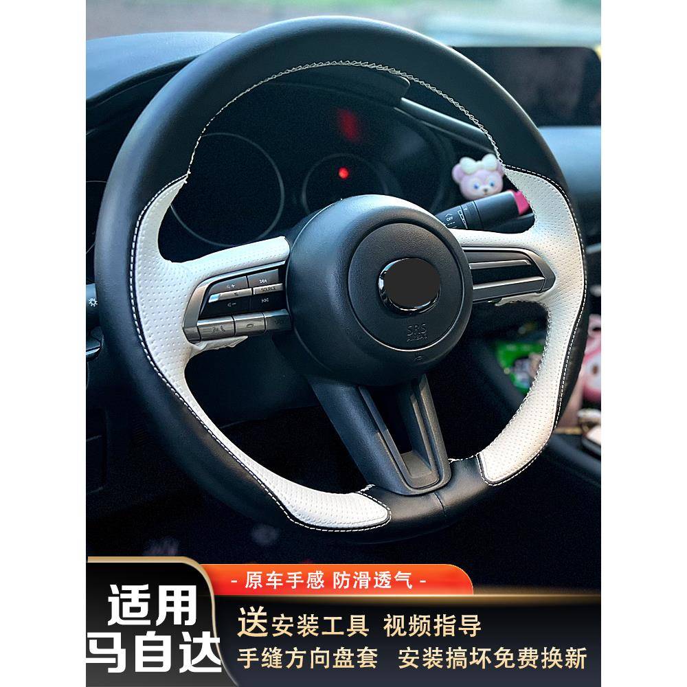 适用马自达2CX-304567阿特兹昂克赛拉睿翼星骋真方向盘把套手缝皮