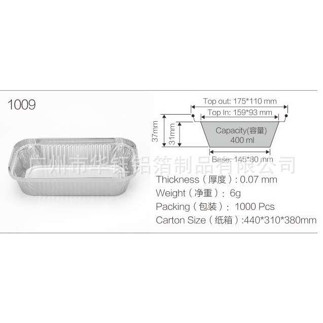 1000个装一次性披萨烤盘长方形烘焙模具400ml 微波炉可用