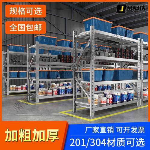 南京货架304不锈钢仓储货架冷库商用储物架仓库多层可调节不锈钢