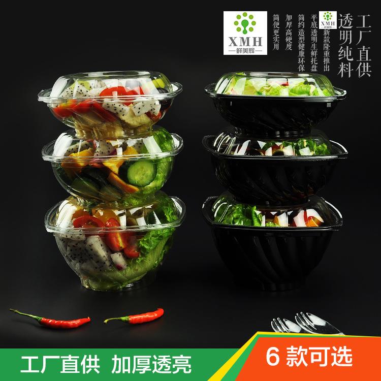 鲜美辉一次性水果盘塑料鲜果切盒水果捞打包盒圆形沙拉拼盘果切盒