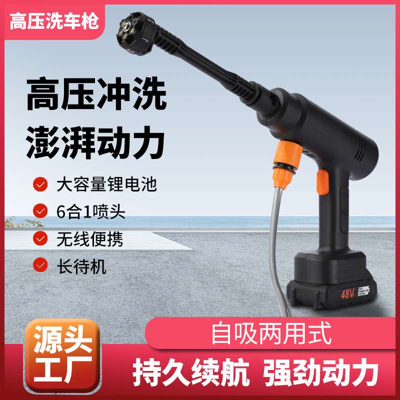家用电动洗车机充电洗车枪浇花锂电无线高压洗车神器洗车水枪
