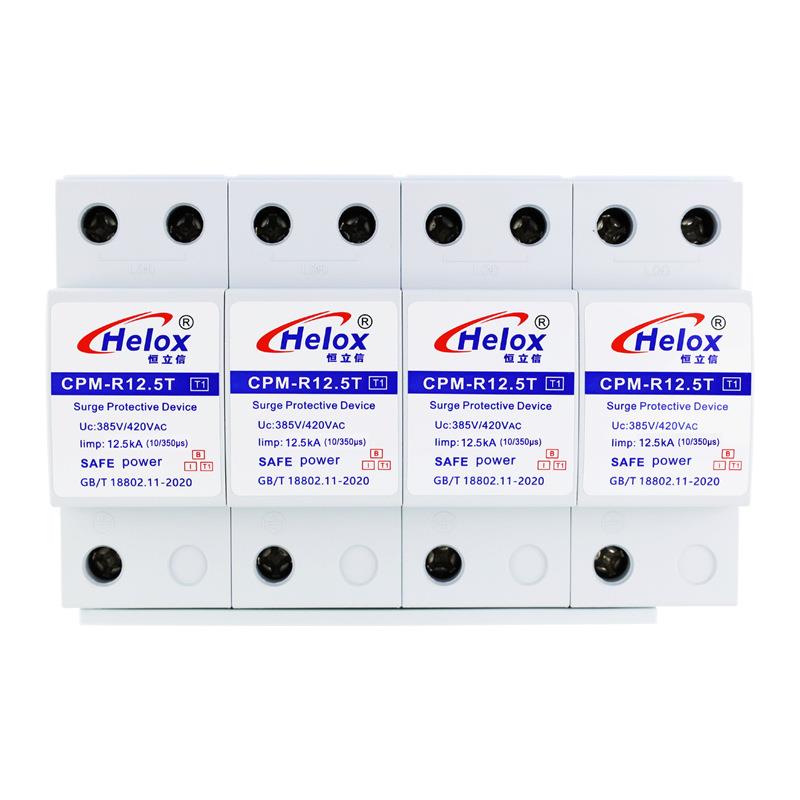 恒立信T1一级电源浪涌保护器12.5KA三相380V电源防雷器CPM-R12.5T