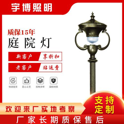仿古中式园林别墅灯LED防水别墅小区亮化道路路灯供应