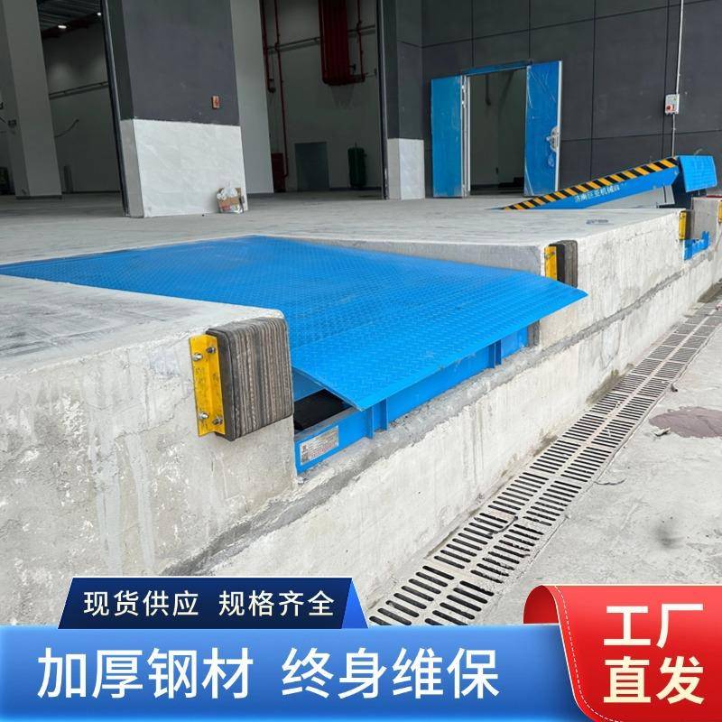 月台液压卸货调节板保税区物流园专用电动固定登车桥装车平台稳定