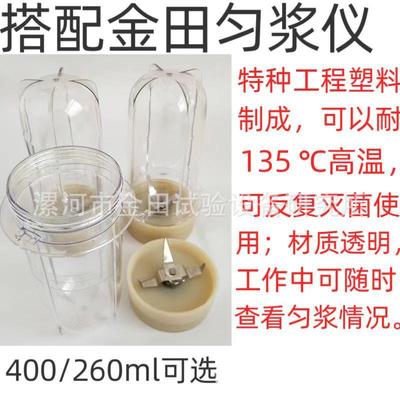 可灭菌反复使用匀浆杯均质杯均质器匀浆仪用杯子罐子瓶子