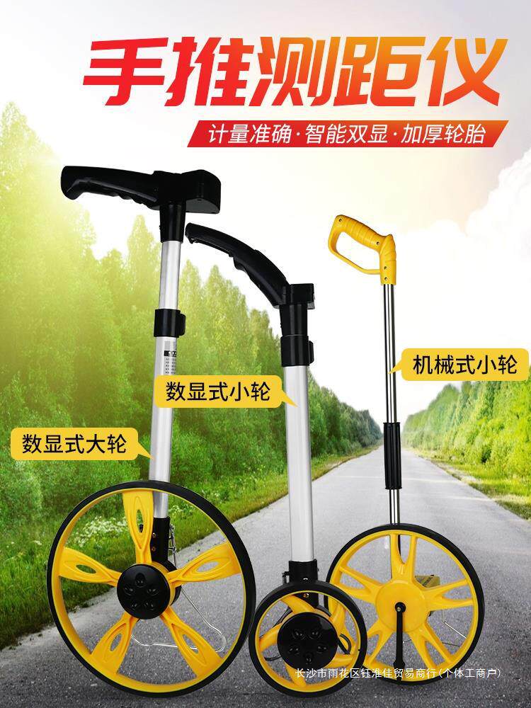 测距轮手推滚轮式测距仪量路车器机械数显户外滚动推尺工程测量尺