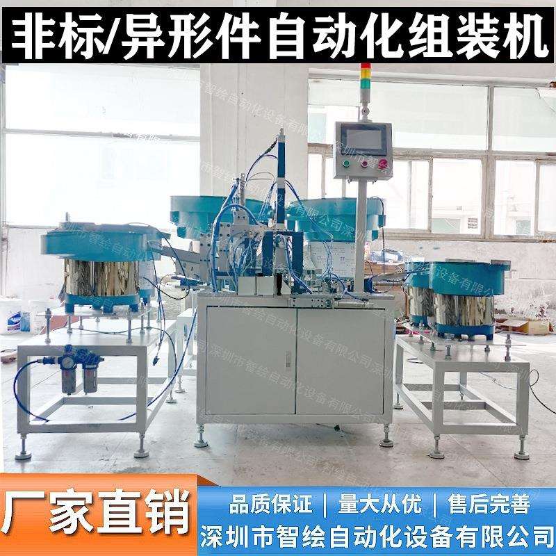 非标螺丝螺母组装机异形紧固件螺杆组合装配卡扣支撑架螺母拧紧机