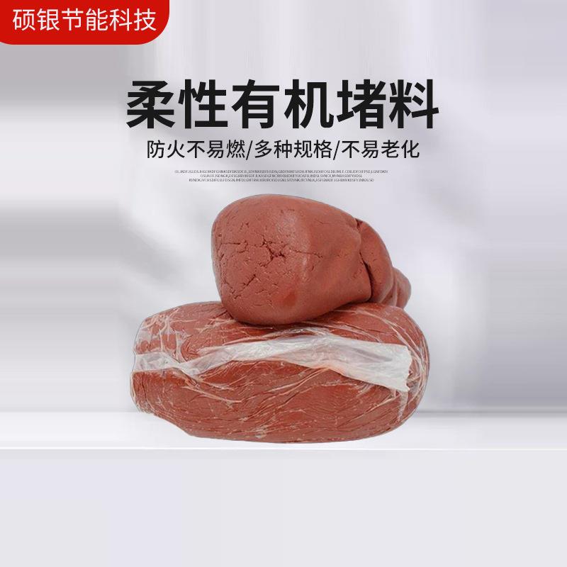 防火泥柔性有机防火堵料电缆防火封堵阻火包胶密封胶泥防爆胶泥