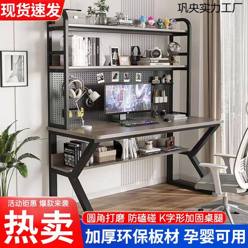 台式电脑桌家用书桌带书架一体组合学生写字小户型学习桌子洞洞板