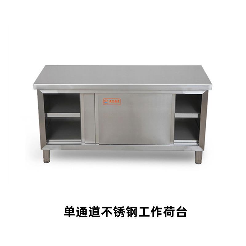 靠背双通道工作柜靠背单通道工作柜不锈钢工作台储物柜厨房杂件