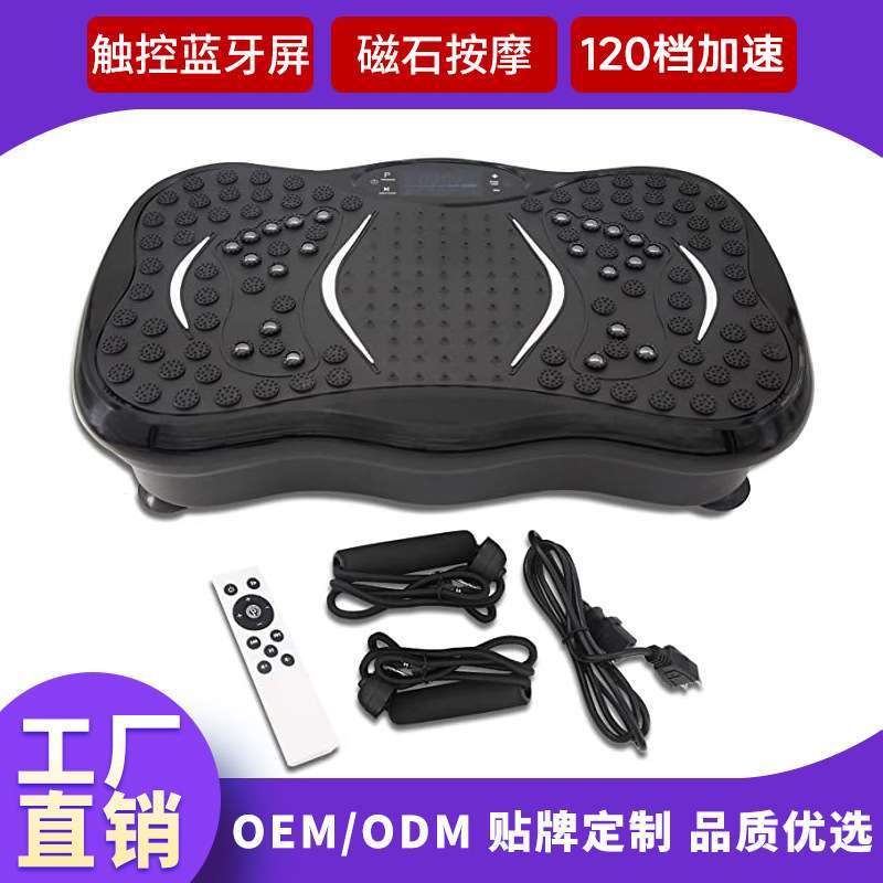 按摩器器材拉伸懒人健身震动甩脂机家用全身抖抖机训练器扭腰盘