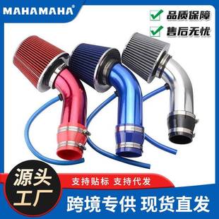 汽车改装 空气进气套件大流量冬菇头铝合金套件76mm 3inch空滤改装