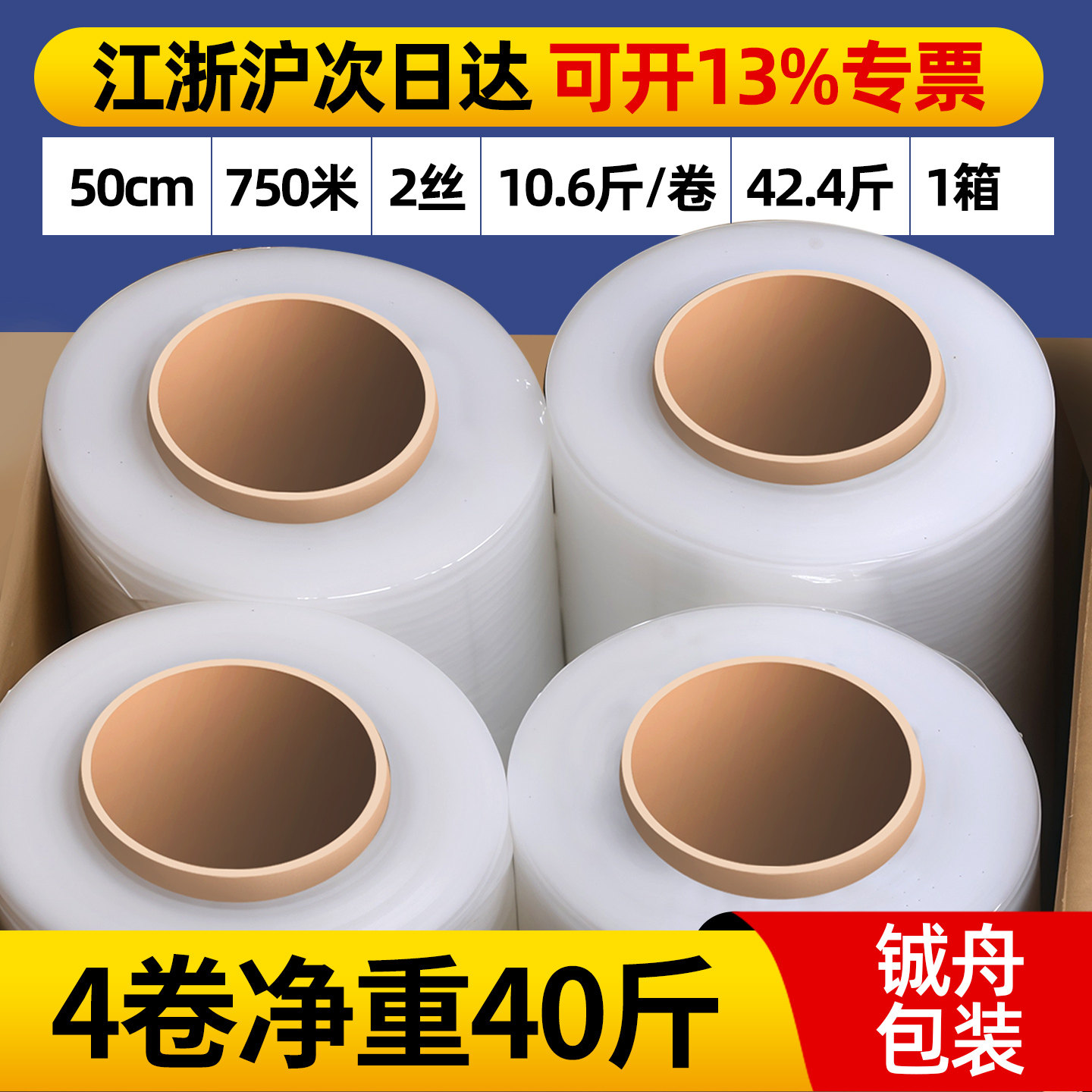 PE缠绕膜拉伸膜50cm宽包装膜塑料薄膜工业保鲜膜托盘打包膜围膜