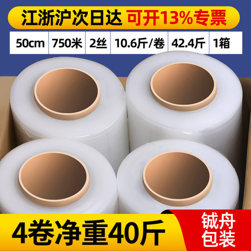 pe缠绕膜大卷高韧性高粘度