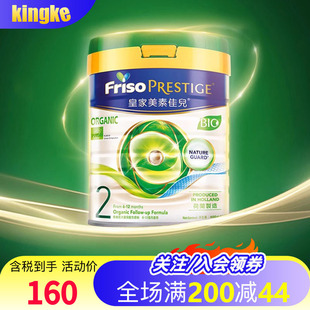 【港版有机系列】皇家美素佳儿2段二段进口有机配方婴儿奶粉400g