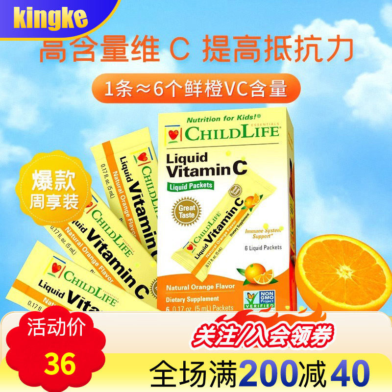 童年时光Childlife宝宝钙镁锌藻油DHA维c多维锌周享装6*5ml/盒