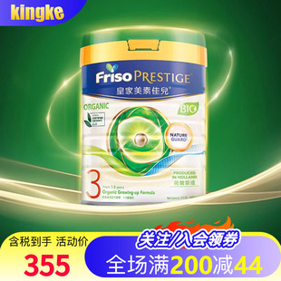 【港版有机系列】皇家美素佳儿3段DHA荷兰进口三段有机牛奶粉800G