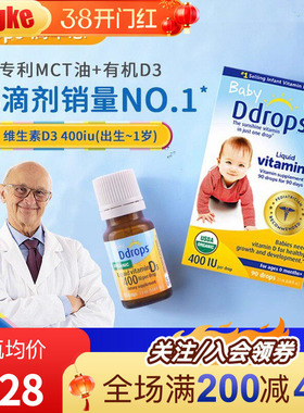 Ddrops滴卓思婴幼儿d3滴剂 维生素d宝宝补钙儿童vd3婴儿400iu