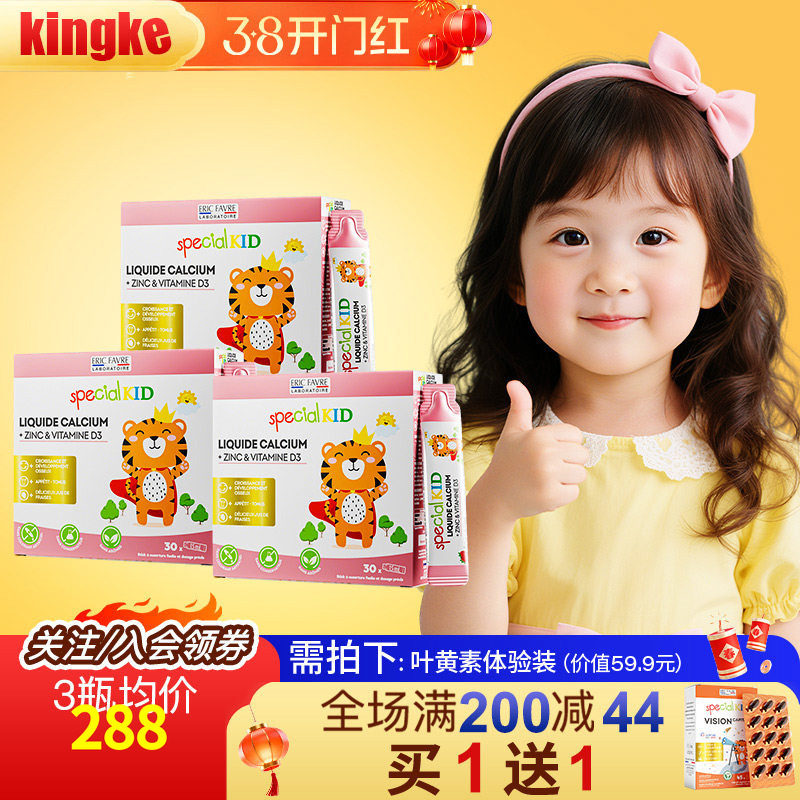 艾瑞可儿童液体钙 婴幼儿补钙铁锌VD3钙镁锌宝宝钙婴儿钙液体*3盒