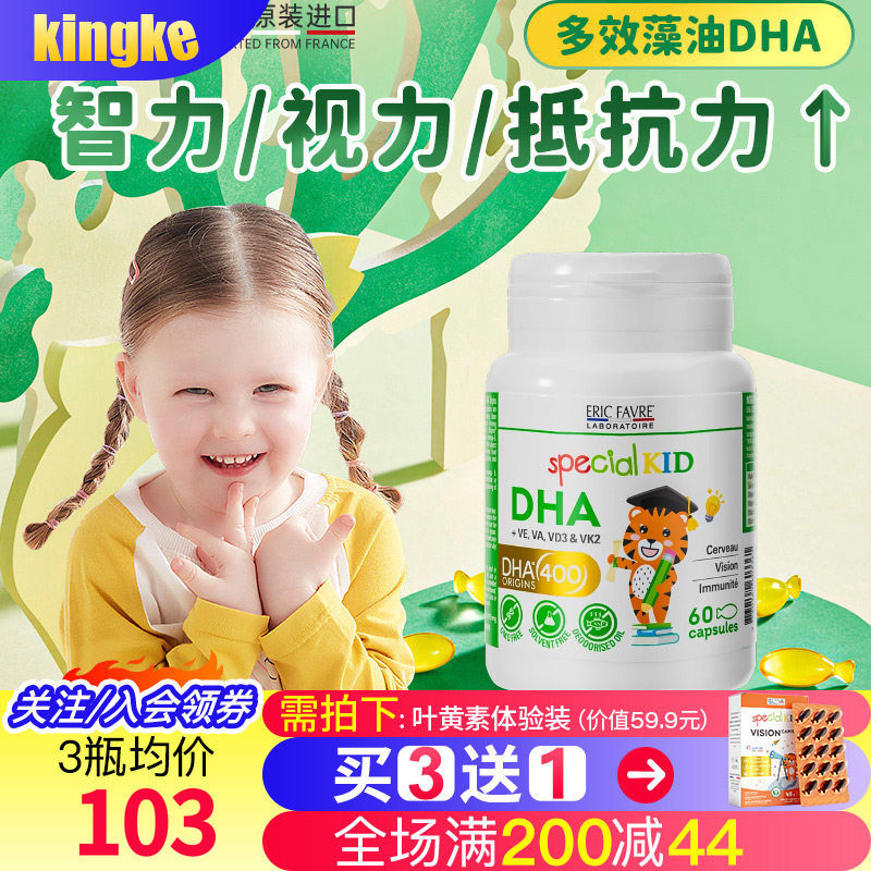 艾瑞可宝宝dha藻油 婴儿儿童营养非鱼肝油dha婴幼儿海藻油