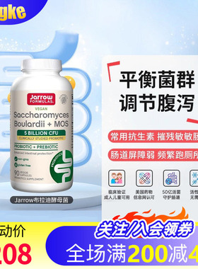 Jarrow布拉迪酵母益生菌美国杰诺布拉氏亿活成人保护肠胃腹泻宠物
