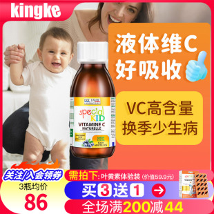 艾瑞可儿童复合维生素 多维vc补锌抵抗力宝宝免疫力婴幼儿复合维c