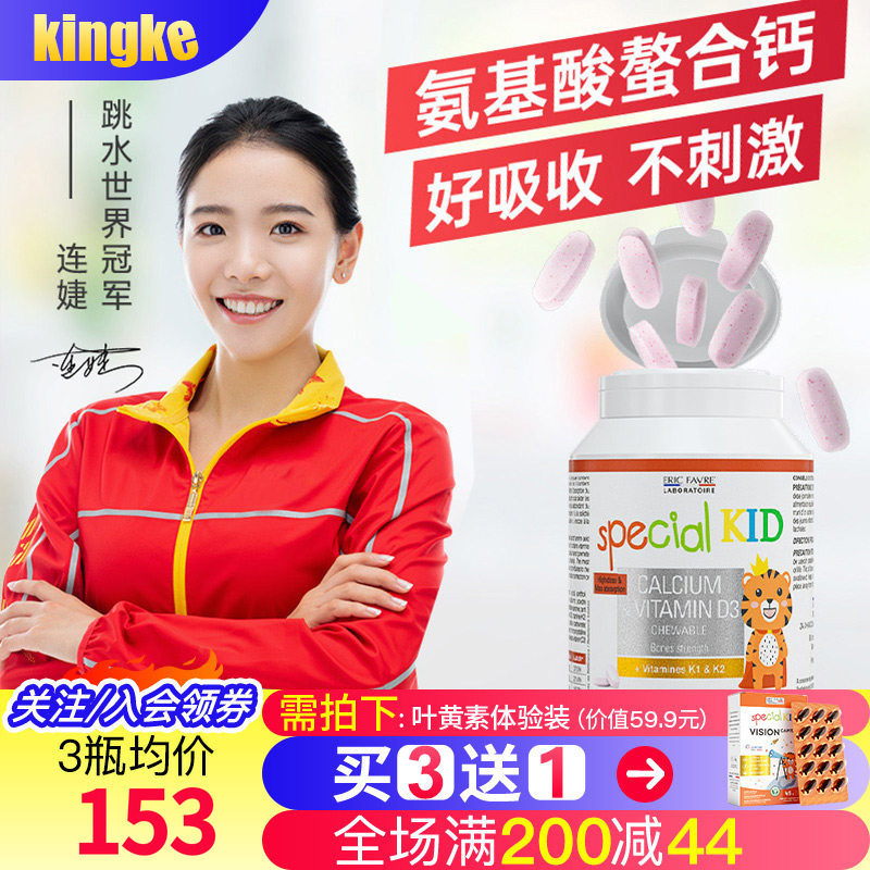 艾瑞可儿童钙片宝宝VD维K2氨基酸螯合钙青少年咀嚼片补钙 90粒/瓶