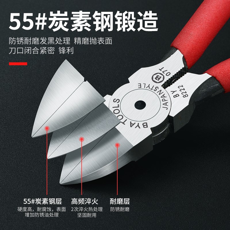 邦远加硬BY8222斜口钳水口钳尖头塑胶剪钳150mm6寸电子剪钳子碳钢