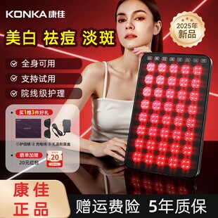 康佳大排灯控油美白美容仪祛痘红蓝光照光子嫩肤紧致面罩胶原蛋白