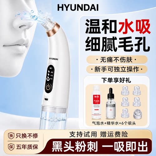 吸黑头仪美容仪器家用去黑头神器