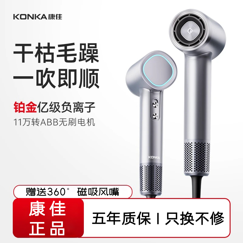 康佳高速电吹风机家用大风力负离子护发吹风筒不伤发恒温速干女士
