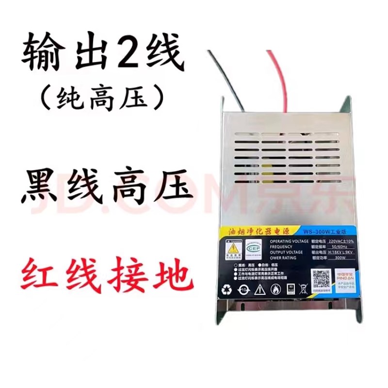 油烟净化器专用高压电源烧烤车电源配件恒压电源盒300w500w