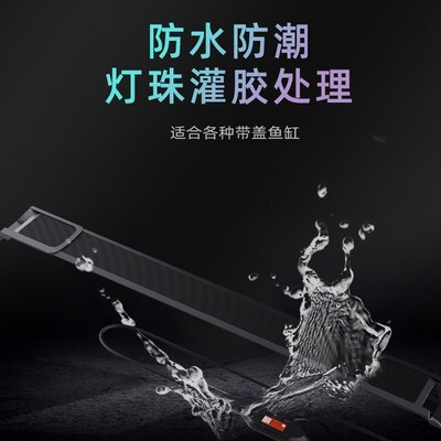 魔点XA系列鱼缸显色灯 增艳防水灯龙鱼发色雷龙缸灯 定时日出日落