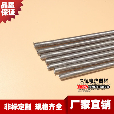 电热丝实验电炉丝家用电炉条发热丝加热220V高温炉盘丝铁铬铝镍铬