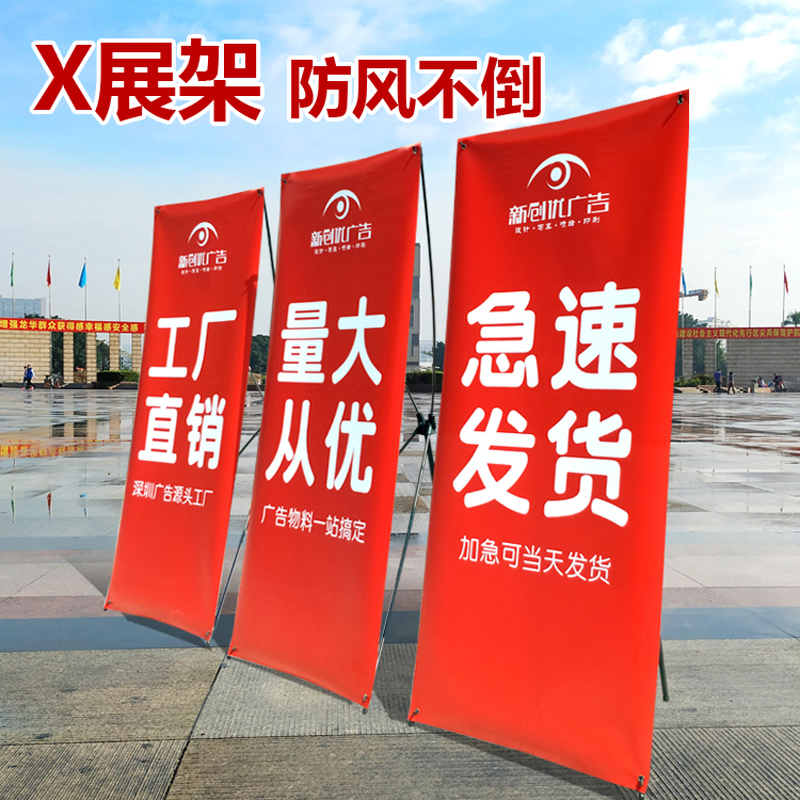 户外防风x展架铁质广告架子80x180海报制作展示架 海报架易拉宝架