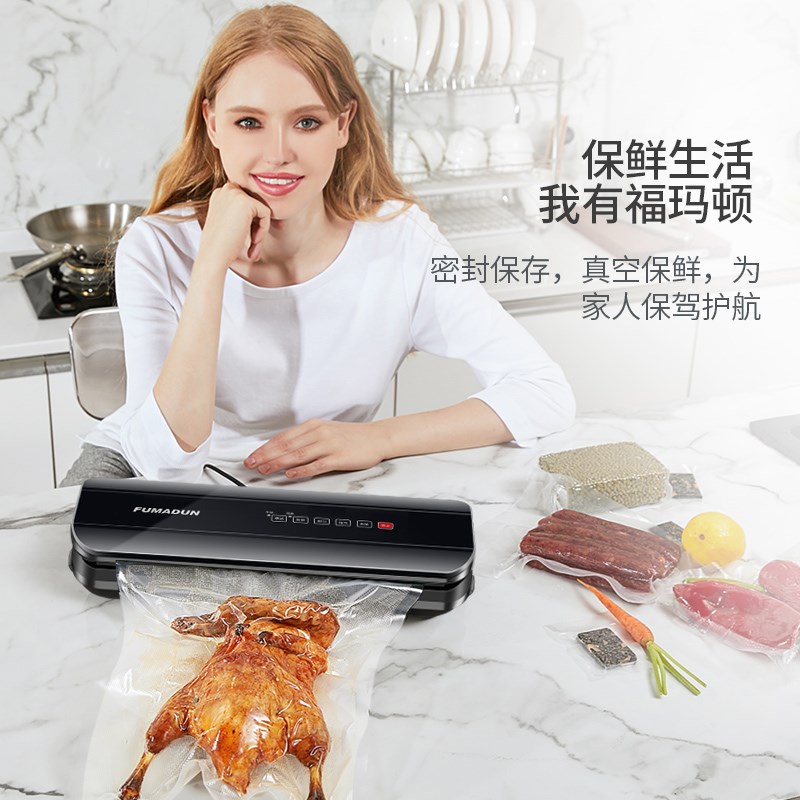 福玛顿全自动家用真空封口机食品包装机保鲜塑封机干湿两用商用