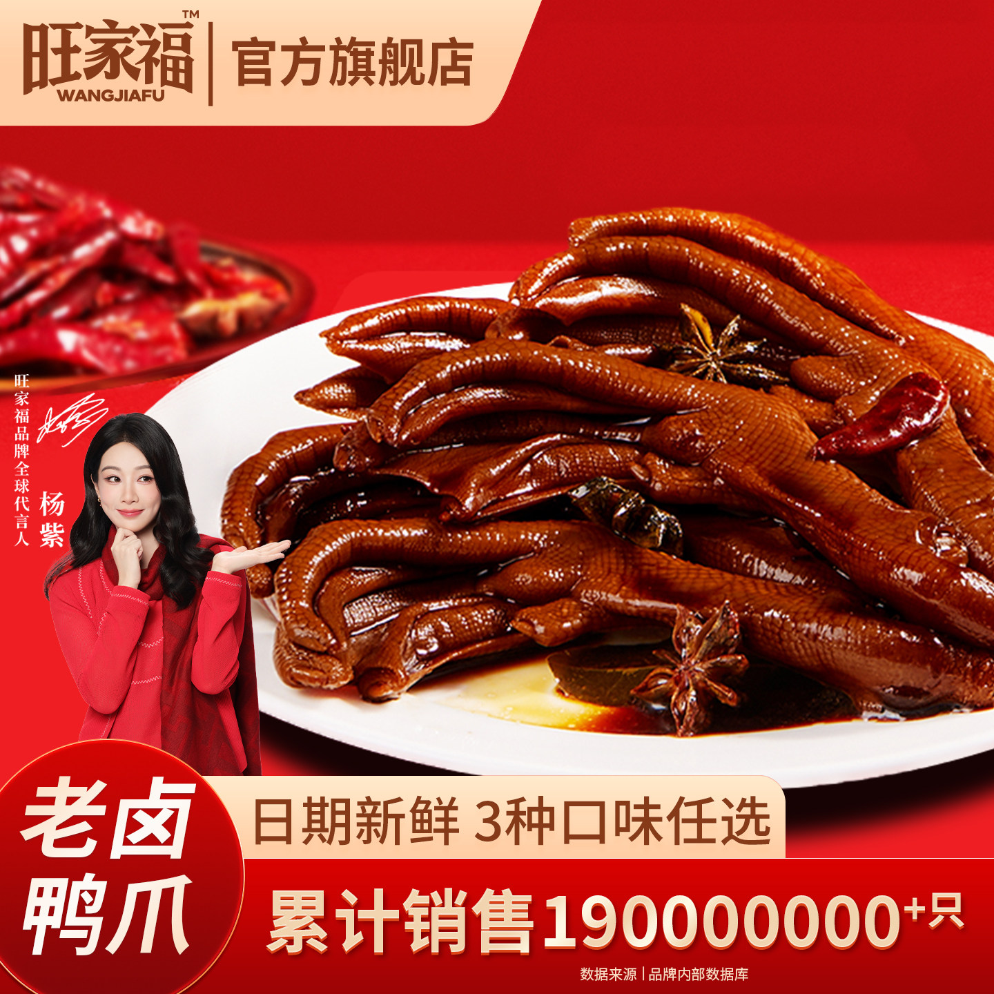 旗舰店丨卤味鸭爪解馋小吃零食