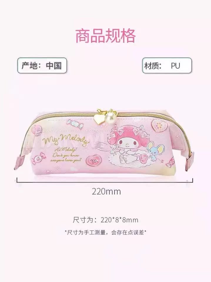 可爱卡通Kitty美乐蒂大耳狗多功能防水收纳包学生儿童笔袋礼物
