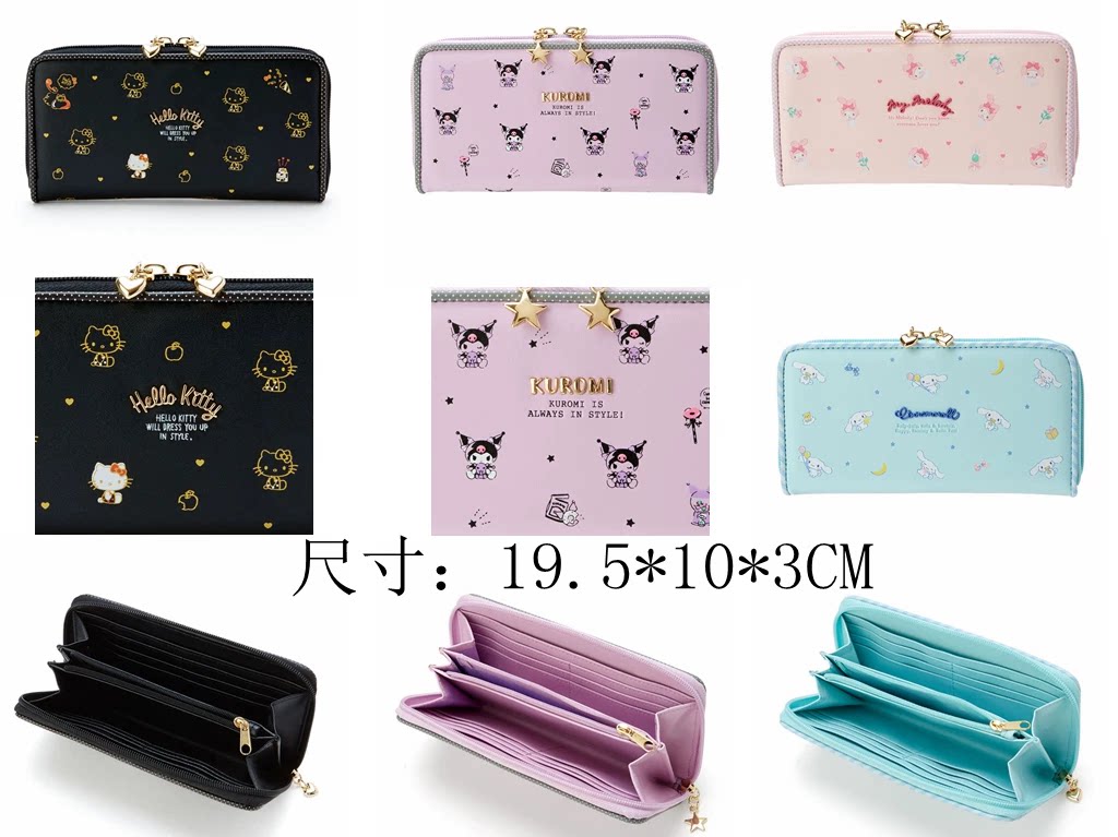 双子星Twin Stars长款钱包卡包 少女卡通可爱手拿包钱夹